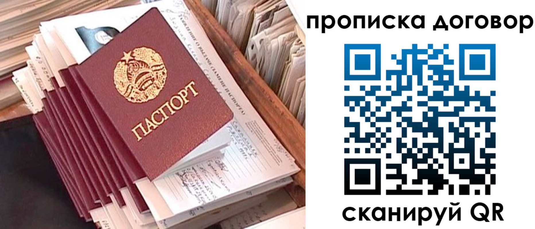 временная регистрация для школы в Юрьевце