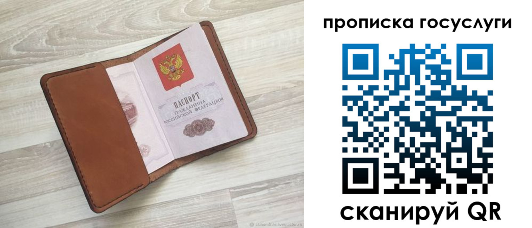 прописка в Юрьевце
