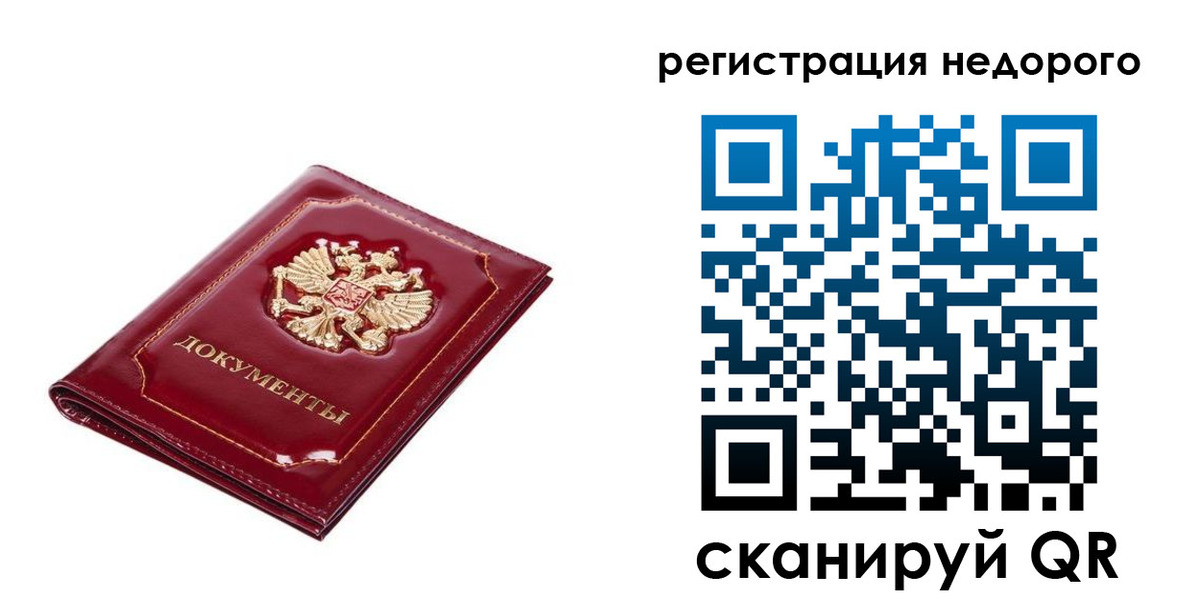 прописка для школы в Юрьевце